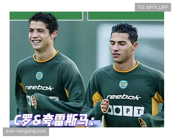 夸雷斯马与C罗边路进攻分化：从单点爆破到体系化分散的战术演变