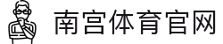 南宫体育(NG) - 南宫体育最新网址登录 - 品牌官方接入中心